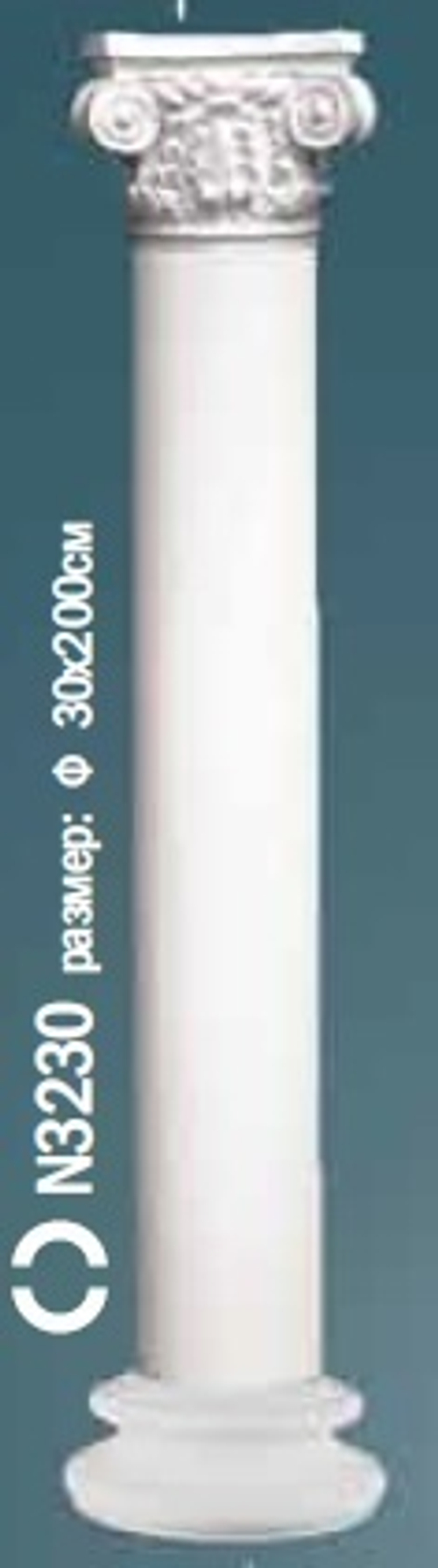 Комплект полуколонны N0-3230-2