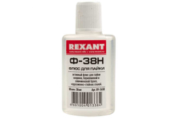 Флюс для пайки Ф-38Н 30 мл REXANT 09-3650