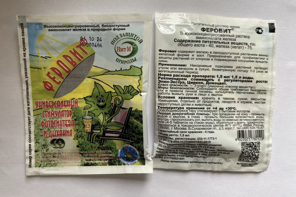 Удобрение Феровит