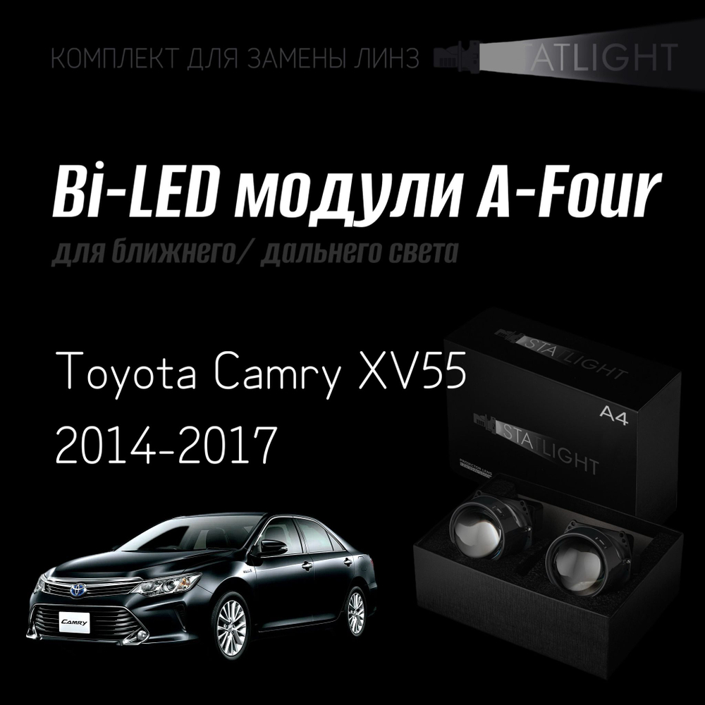 Светодиодные линзы Statlight A-Four Bi-LED линзы для фар Toyota Camry XV55 2014-2017, комплект билинз, 2 шт