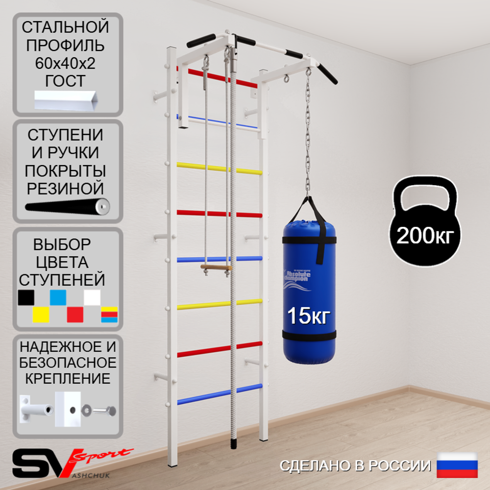 Шведская стенка Sv Sport усиленная 6151 (Турник стандарт/Канат/Трапеция/Цепь/Мешок 15кг)