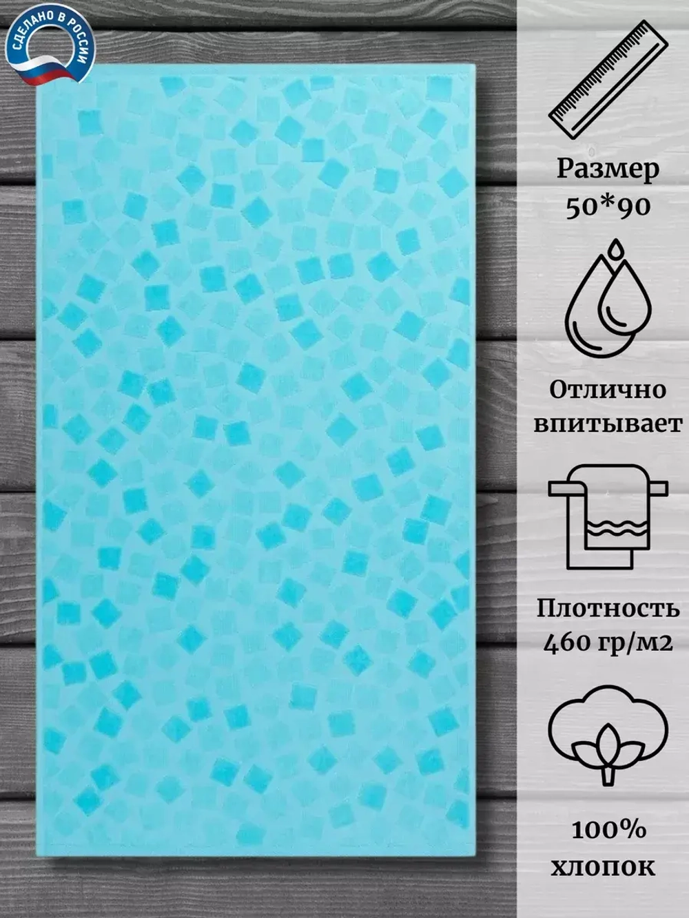Полотенце махровое хлопок ПЦС-2601-4476 (14-4615) 50*90