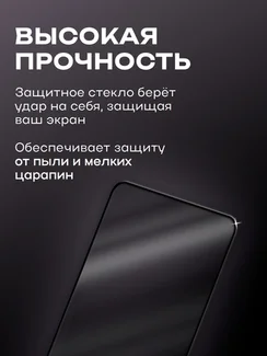 Защитное стекло для OPPO Reno 11