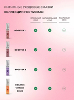 Интимный гель-сыворотка The Luff Organic Vitamin Bomb 75 мл