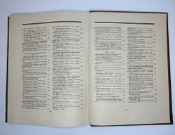 Книга-альбом  М.Ю. Лермонтов. Жизнь и творчество. 1814-1841. Москва, Искусство, 1941г. Оч. больш.фор