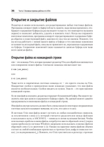 Изучаем vi и Vim. Не просто редакторы. 8-е изд.