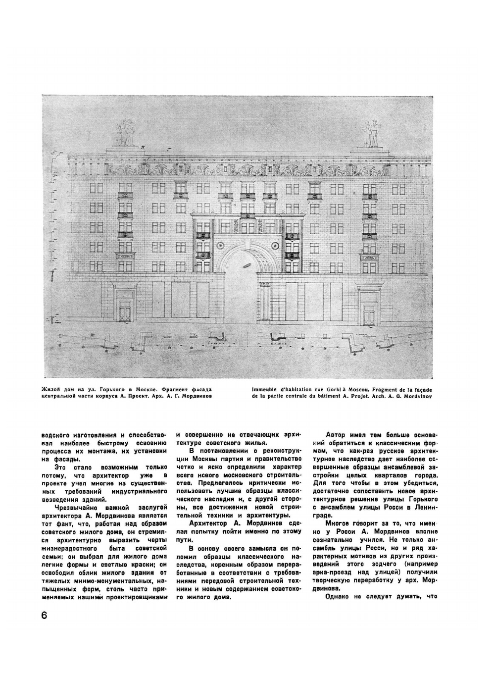 Архитектура СССР. 11/1938 | Сборник