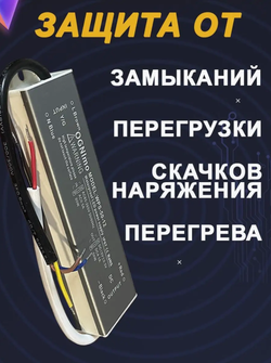 Блок питания наружный 220В / 12В / 50W / IP67
