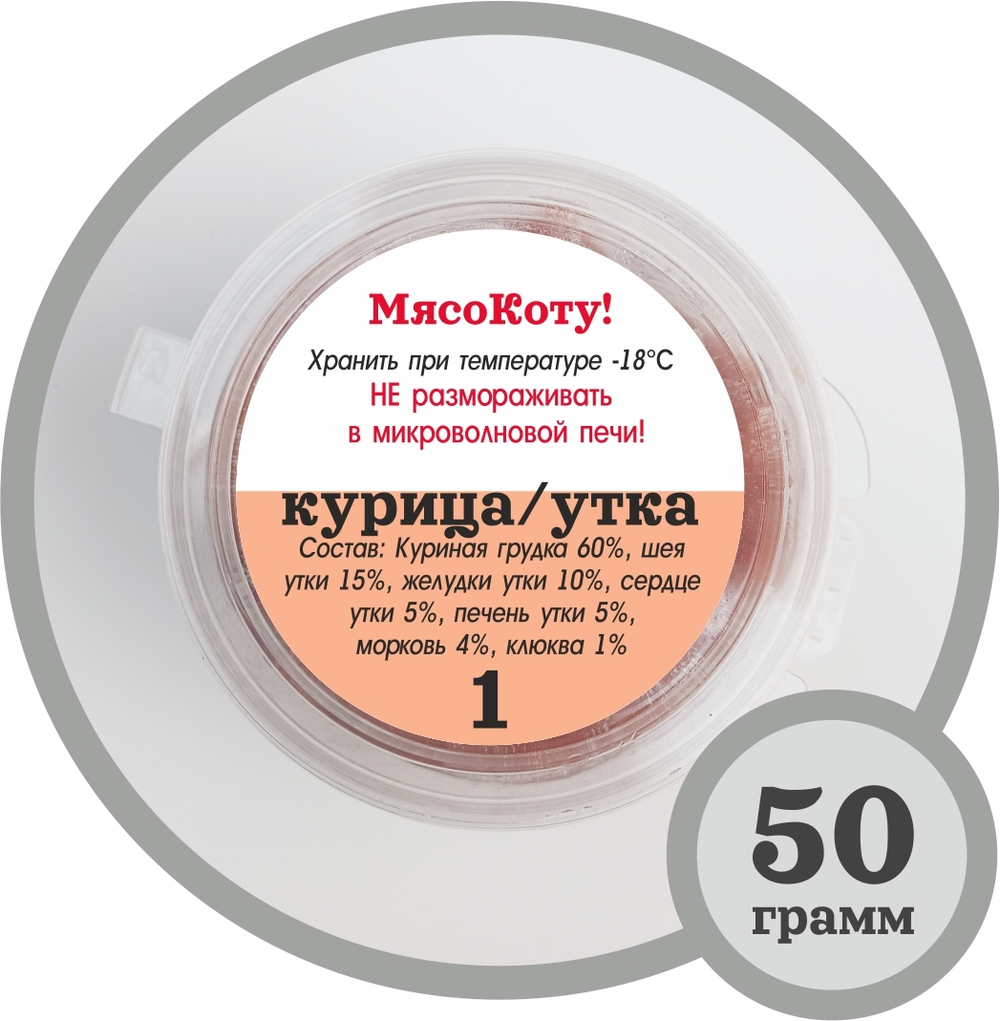 Курица/Утка, 50г