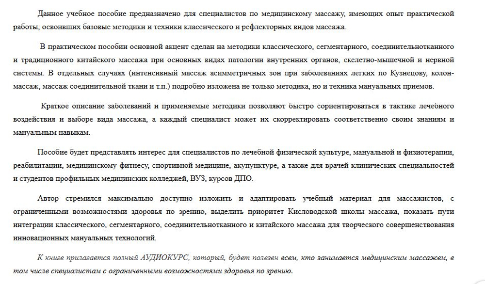 📚 МАССАЖ: СПИСОК ЛИТЕРАТУРЫ 💆♂️✨