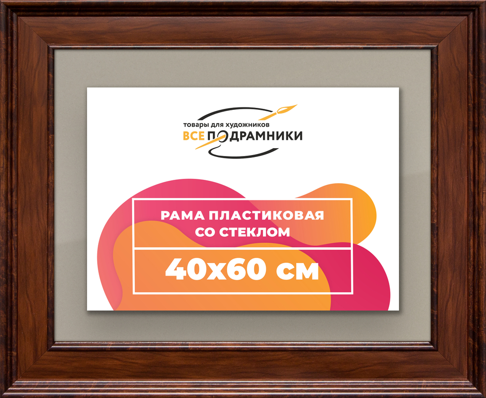 Рамка 40x60 для постера и фотографий
