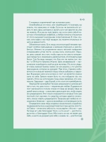 Дневник Рождества