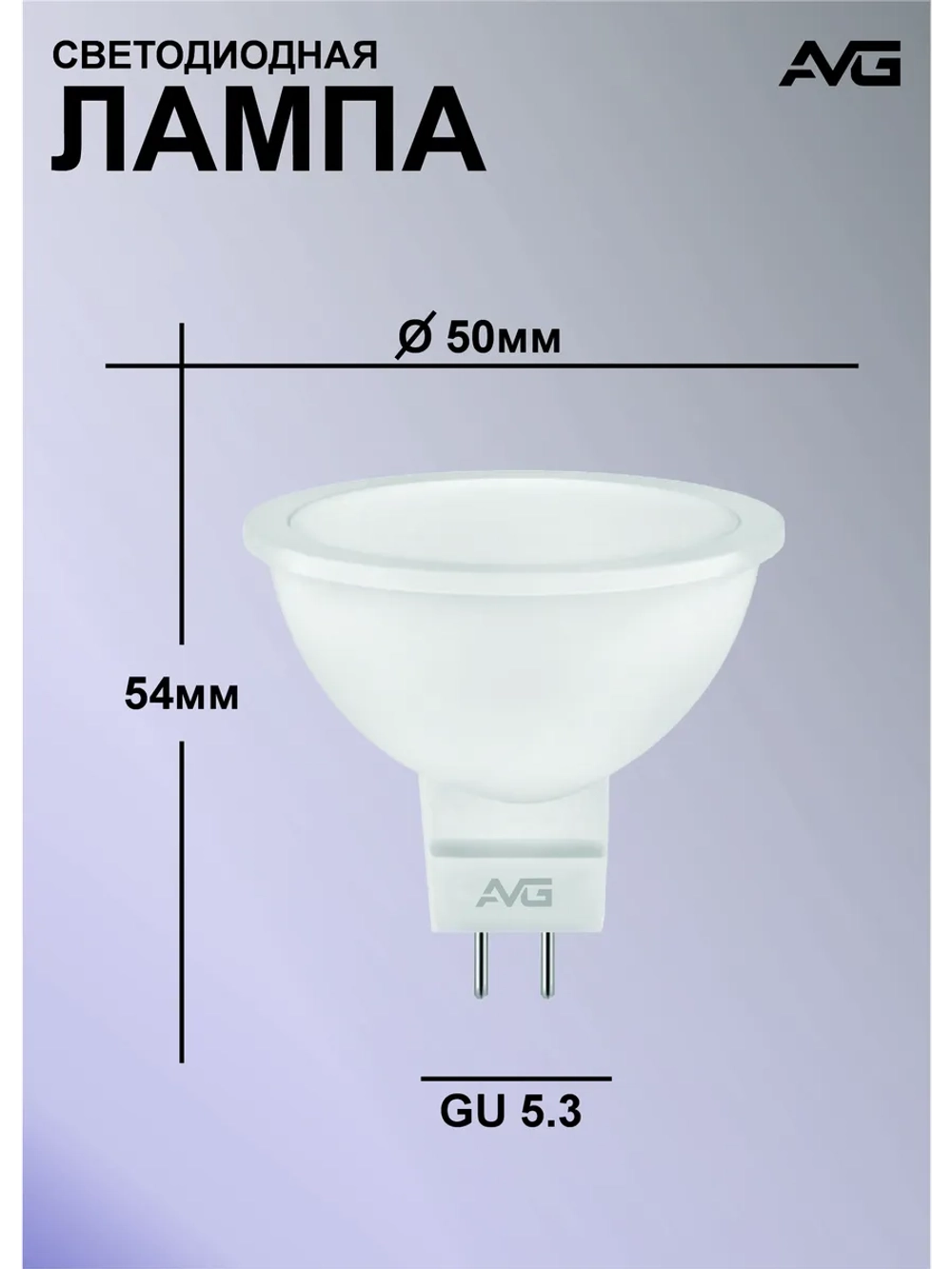 Светодиодная лампа AVG LED 9W 6500K 10шт