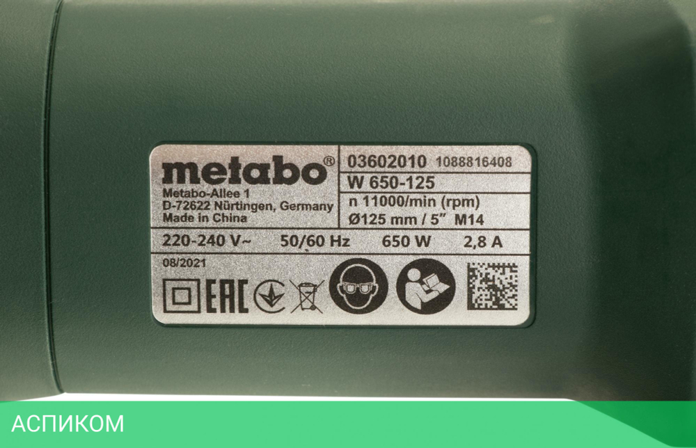 Угловая шлифмашина Metabo W 650-125 (603602010)