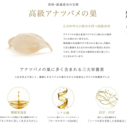 Bi Su Mikusui Extract - натуральный экстракт ласточкиного гнезда для молодости кожи