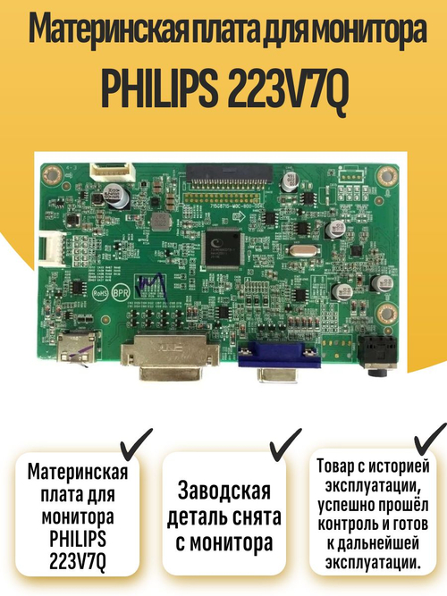 Материнская плата, 715G8715-M0C-B00-004L