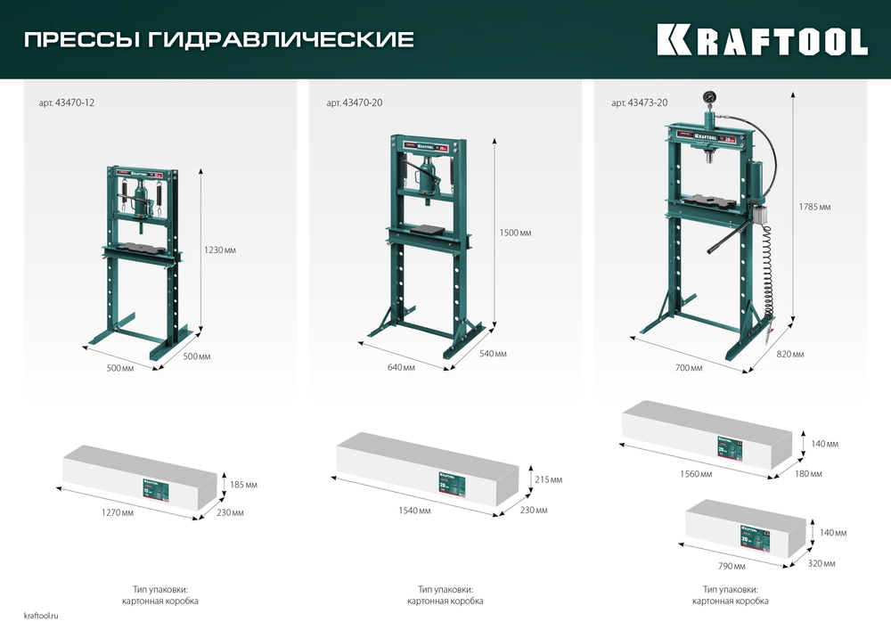 KRAFTOOL PMD-20, 20 т, гидравлический пресс с гидронасосом и пневмоприводом (43473-20)