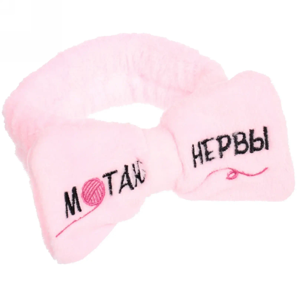 Повязка на голову «New collection Vostok - Мотаю нервы», цвет черный, розовый, голубой и сиреневый, 20*6см ( упаковка белый ZIP пакет )
