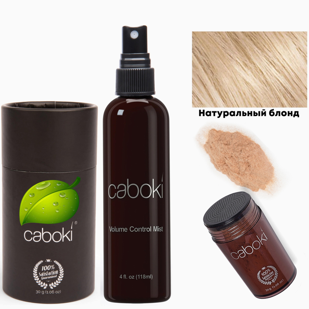 Caboki 30 г. Стартовый комплект