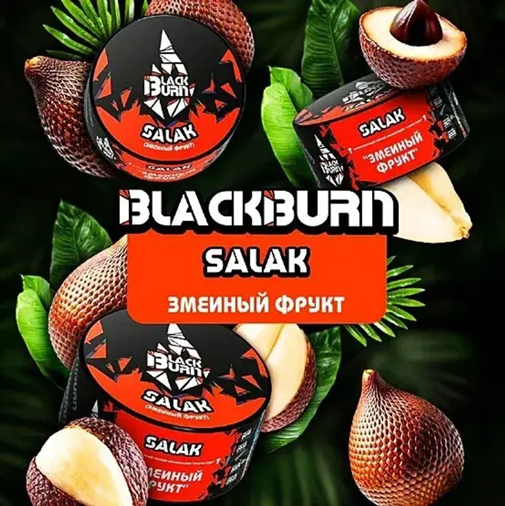 BlackBurn Salak (Змеиный фрукт) 200г