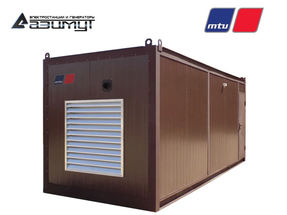 Дизельный генератор Азимут АД-600C-T400-1РНМ27 MTU в контейнере