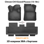 Автомобильные коврики ЭВА с бортами для Citroen C4 Grand Picasso II (13-18г.)