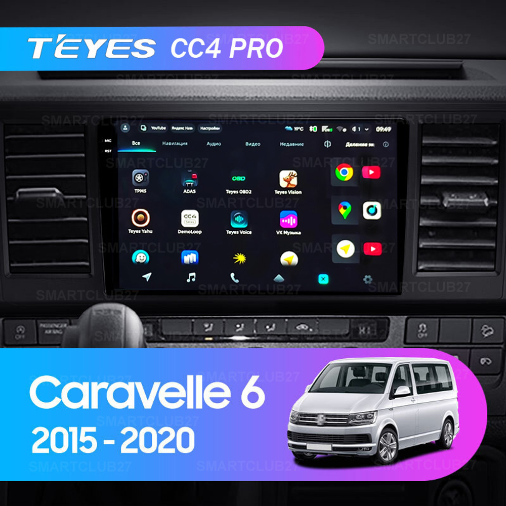 Teyes CC4 Pro 9" для Volkswagen Caravelle 2015-2020