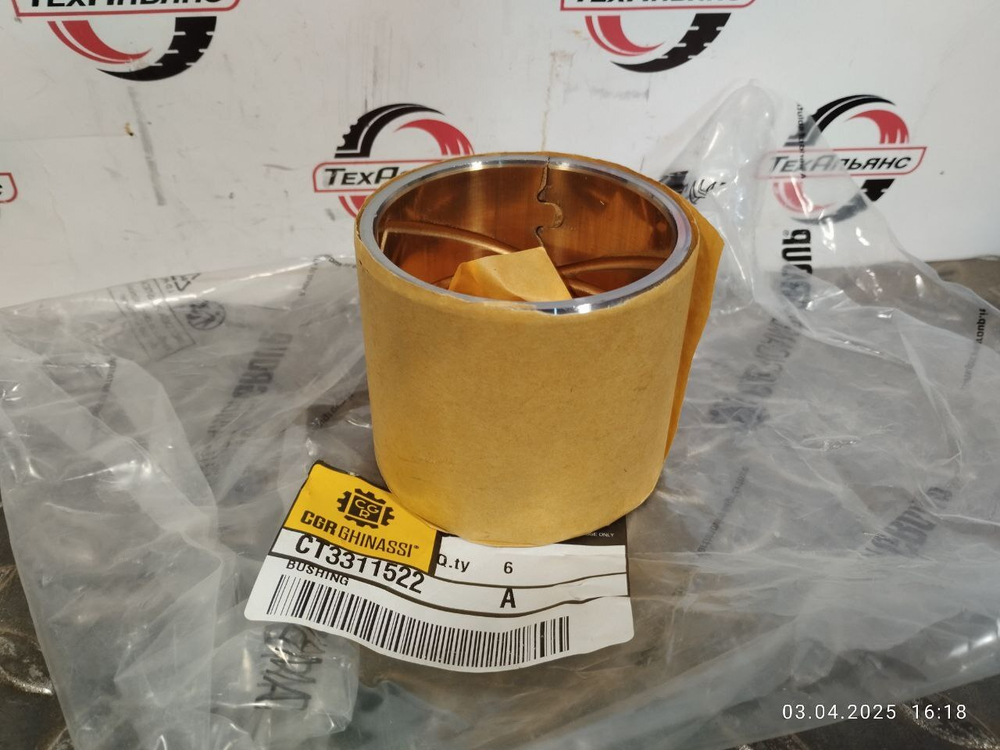 Втулка 331-1522