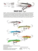 Балансир для зимней рыбалки Snap Rap 06 /GYP