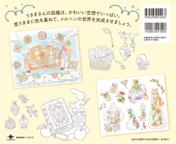 [Vol.4] Rabbit's Fairy Tale Fantasy. Coloring Book