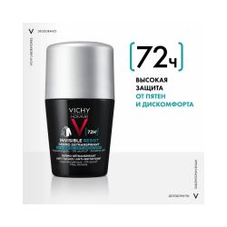 Vichy Homme Invisible Resist Дезодорант-антиперспирант шариковый невидимый, 50 мл