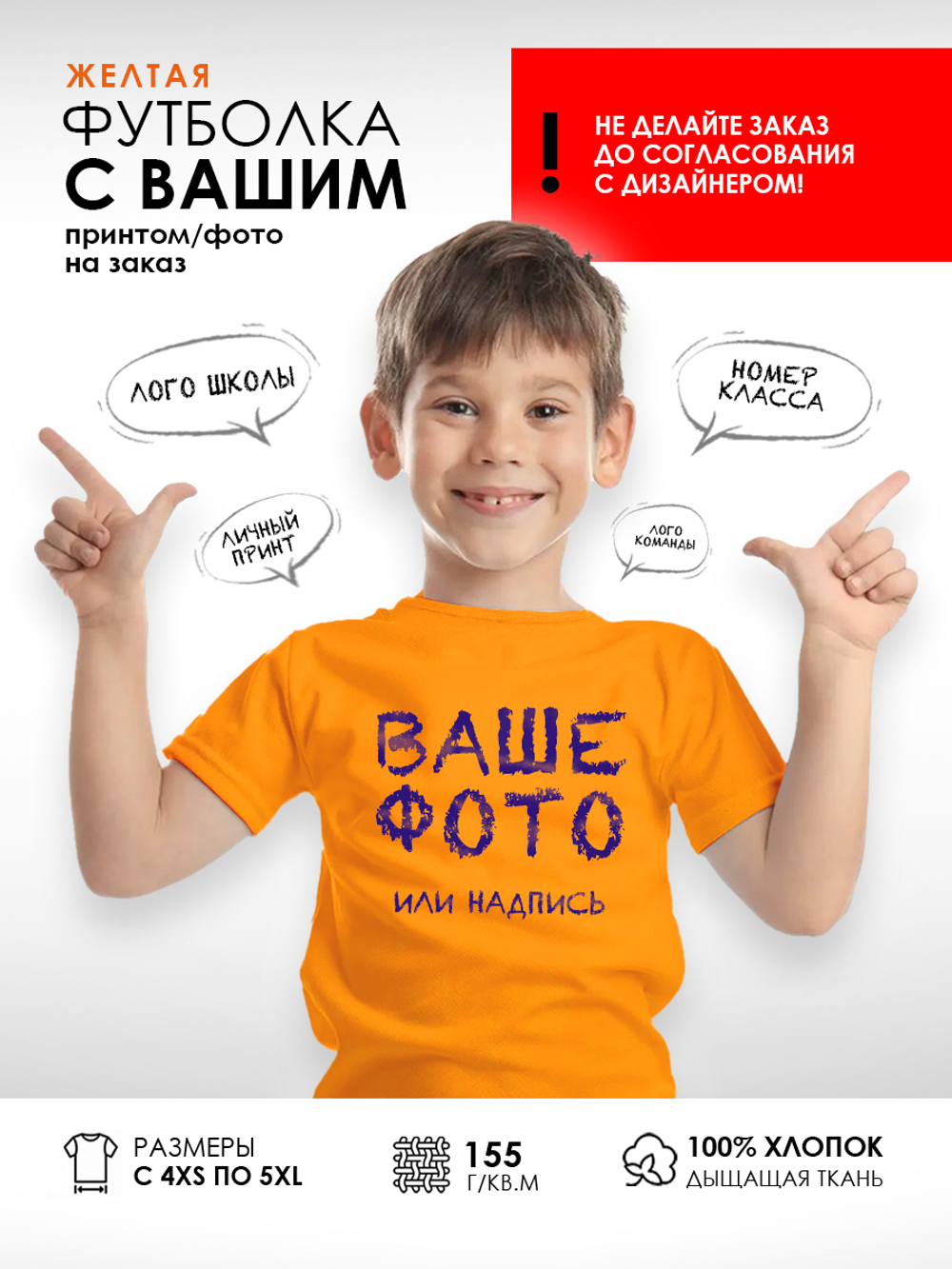 Желтая футболка с вашим принтом на заказ