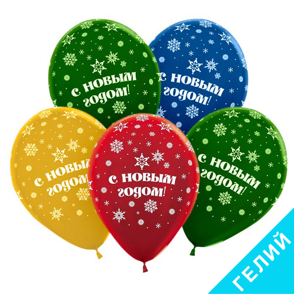 Воздушные шары Sempertex с рисунком С Новым Годом, 50 шт. размер 12" #612065-50