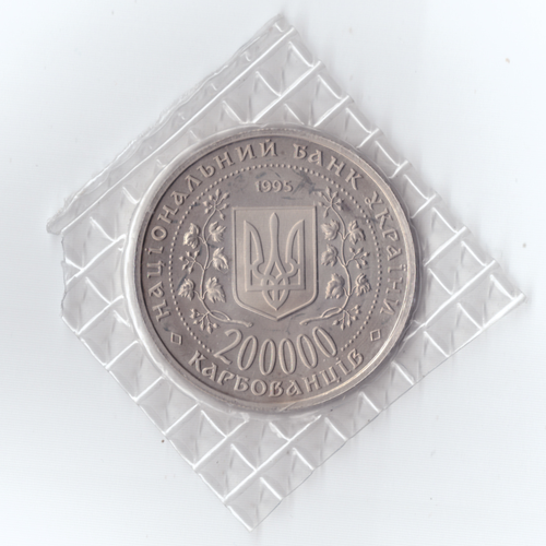 200000 карбованцев 1995 Богдан Хмельницкий в запайке