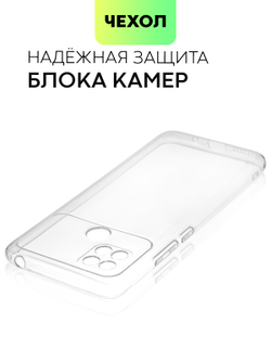 Чехол BROSCORP для Poco C40 оптом (арт. XM-PC40-TPU-01-TRANSPARENT)