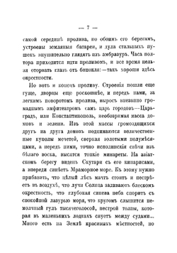 Австралия и Тасмания | Меч Сергей Павлович