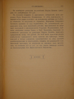 "Из залы суда. Судебные очерки и картинки". 1900г.