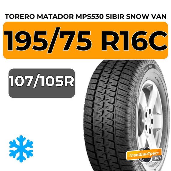 Torero Matador MPS530 Sibir Snow Van 195/75 R16C 107/105R
