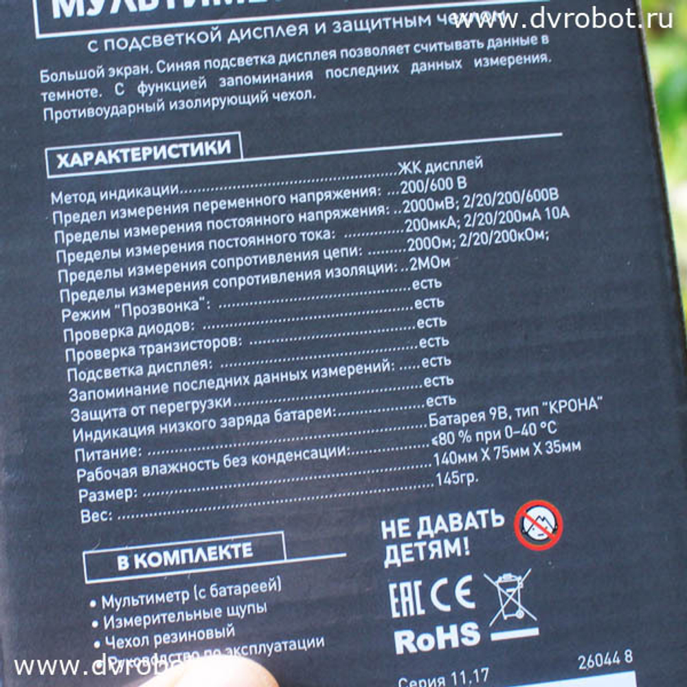 Мультиметр M830L