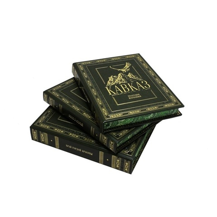 Книга в кожаном переплете Кавказ 22т. в 23 книгах