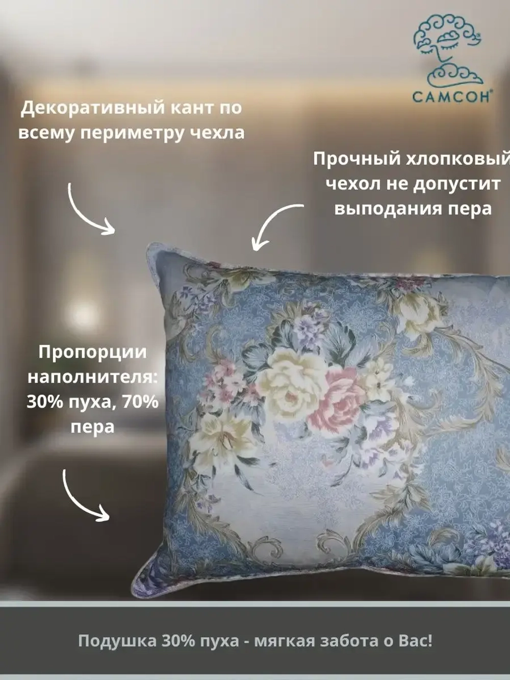 Подушка пухоперовая 30% пух 50*70