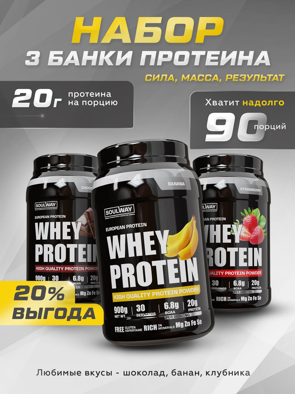 Протеин сывороточный со вкусом карамели 900 гр 30 порций