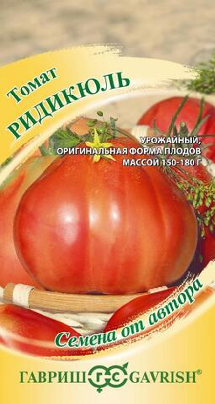 Томат Ридикюль  0,05гр Гавриш
