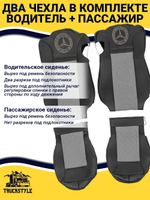 Чехлы Mercedes AROCS (экокожа, черный, серая вставка)