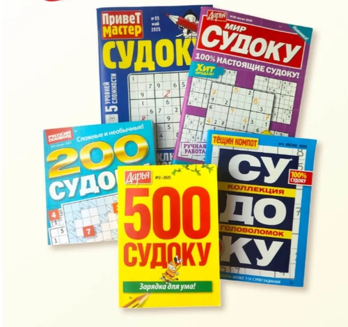 Сканворды, кроссворды, кейворды, судоку,ю филворды в АССОРТИМЕНТЕ
