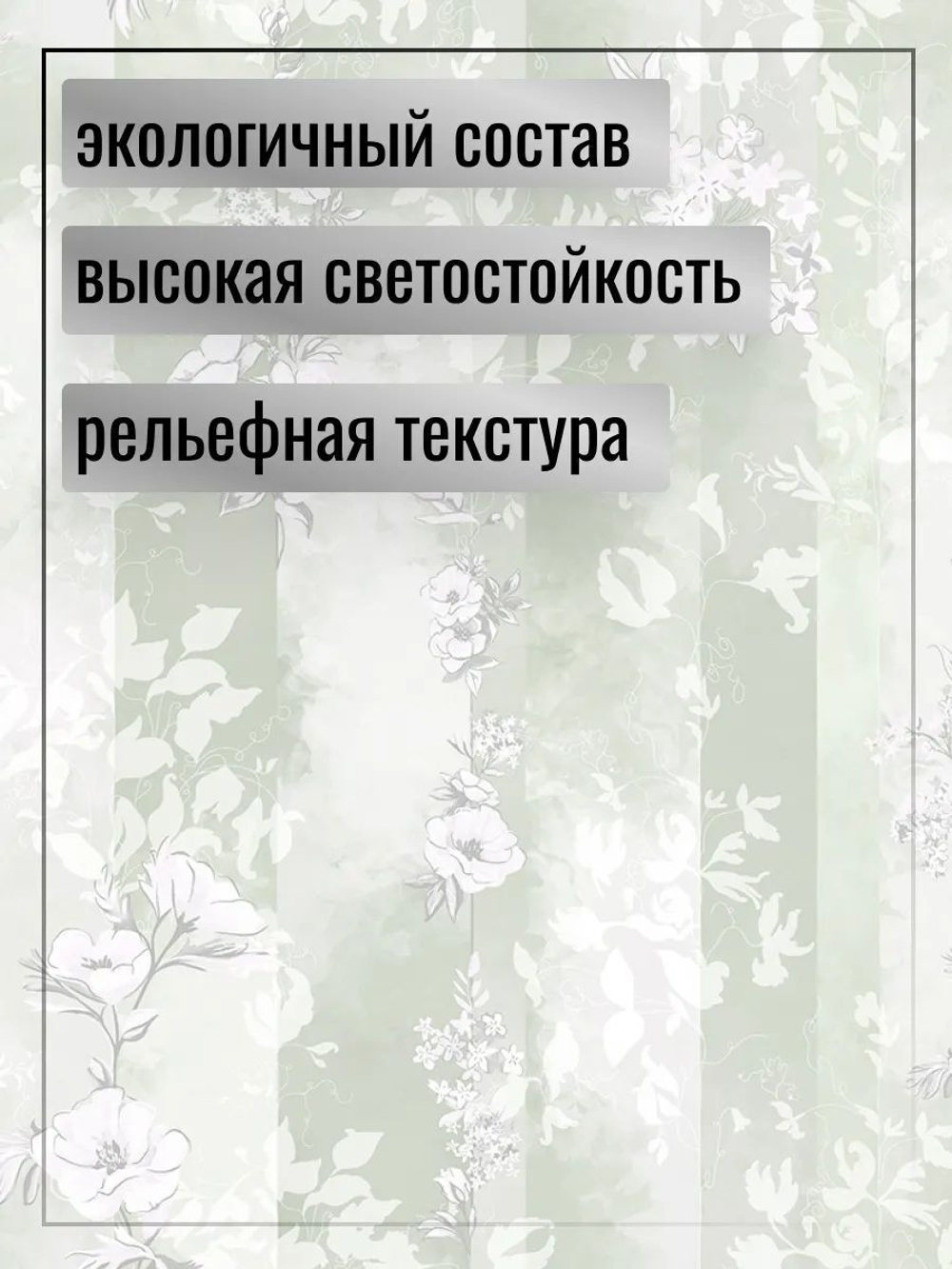 Обои белорусские бумажные без подгона 53 см * 10 м Флория к-71
