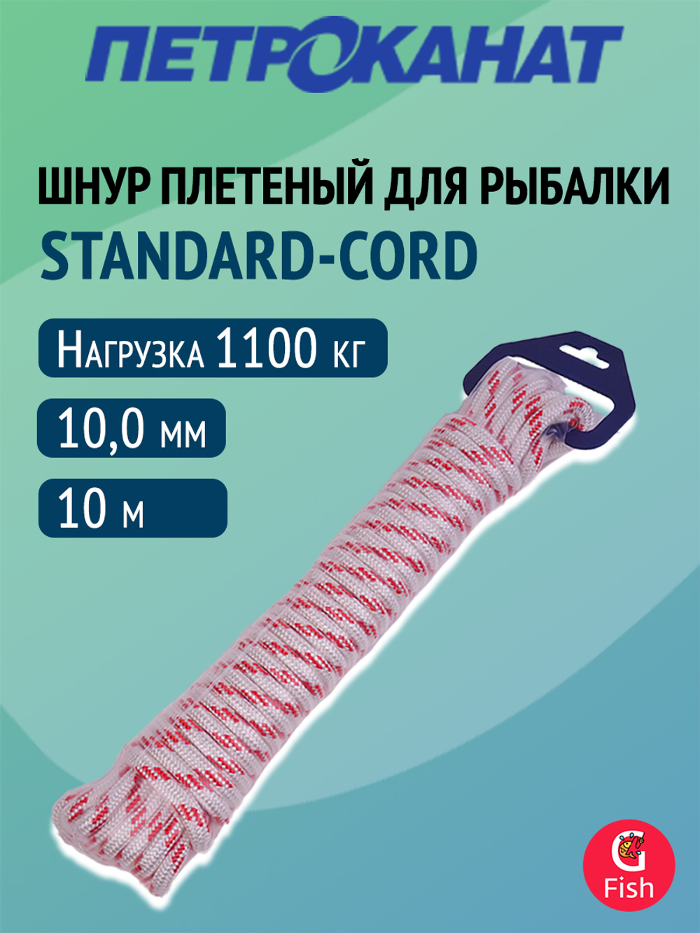 Шнур плетеный Петроканат STANDARD-CORD 8,0 мм (10 м) бело-красный, евромоток