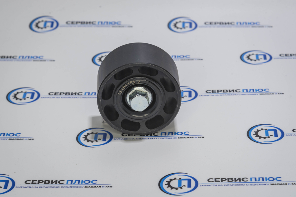 Ролик приводного ремня M11 CUMMINS 4319418X Shaanxi