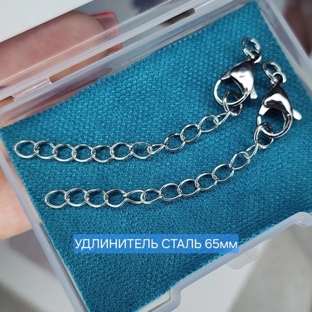Удлинитель ~65мм сталь, карабин 15мм, звено классика ~3×4мм