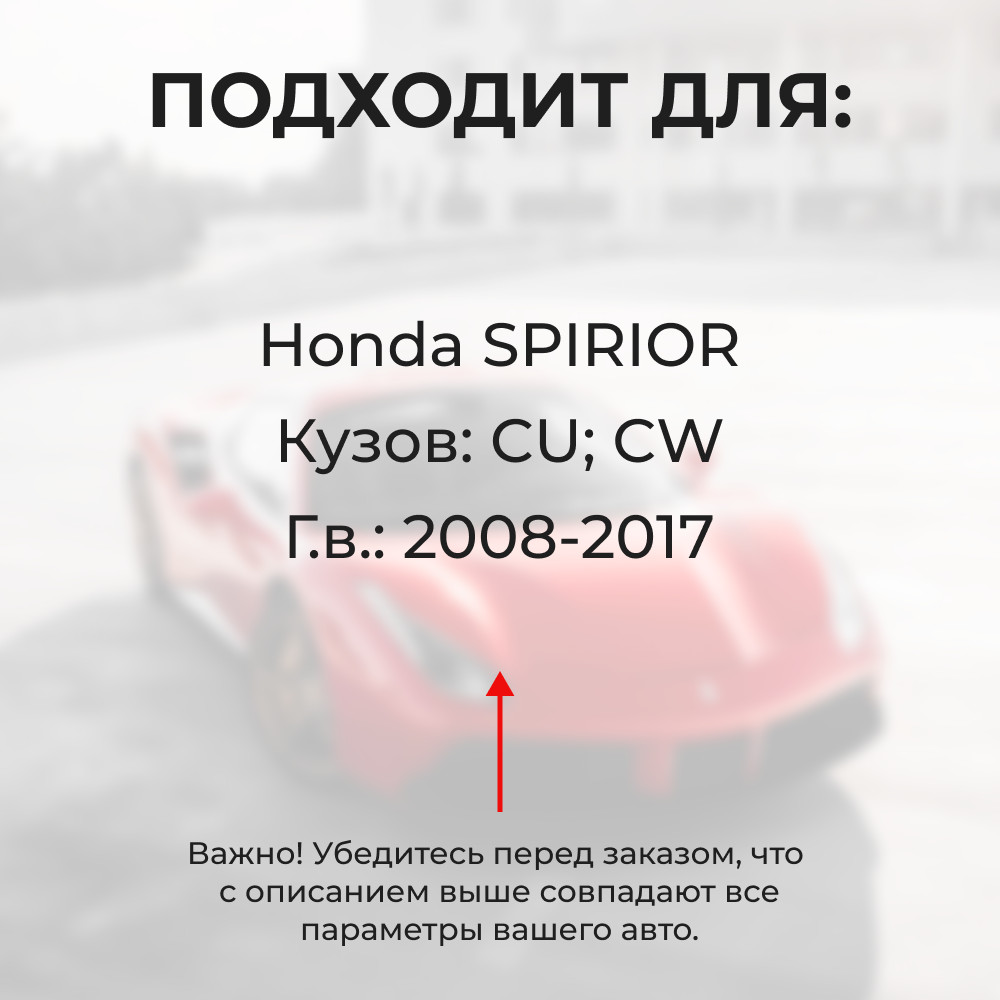 Ремкомплект ограничителей дверей Honda SPIRIOR CU; CW (4 двери, тип 4) 2008-2017